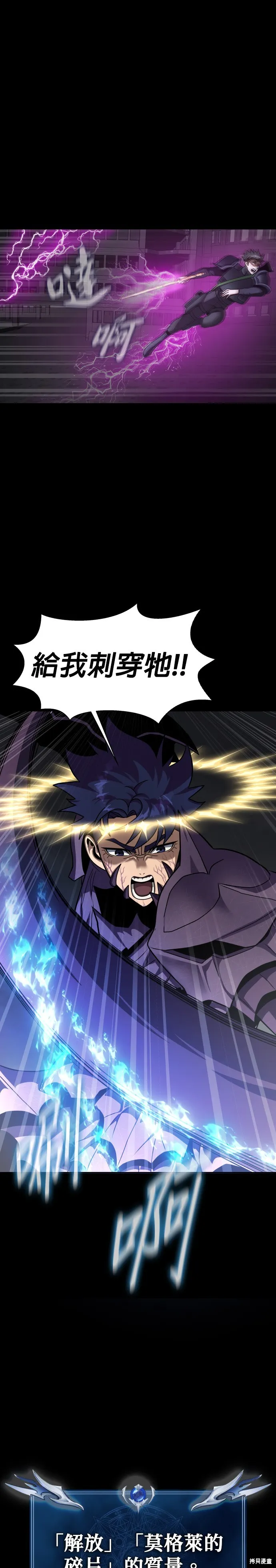 大啖钢铁的玩家,第71话,第25张