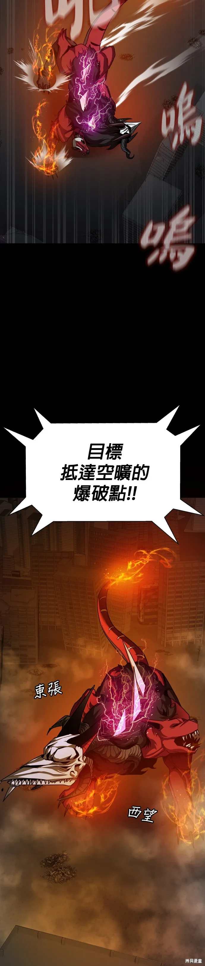 大啖钢铁的玩家,第71话,第35张