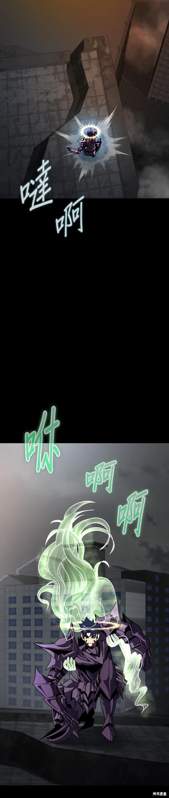 大啖钢铁的玩家,第71话,第36张