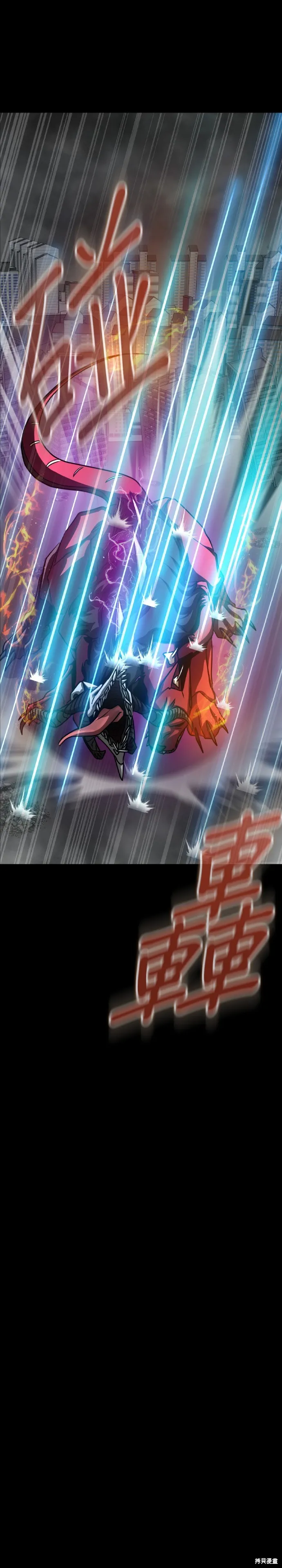 大啖钢铁的玩家,第71话,第47张