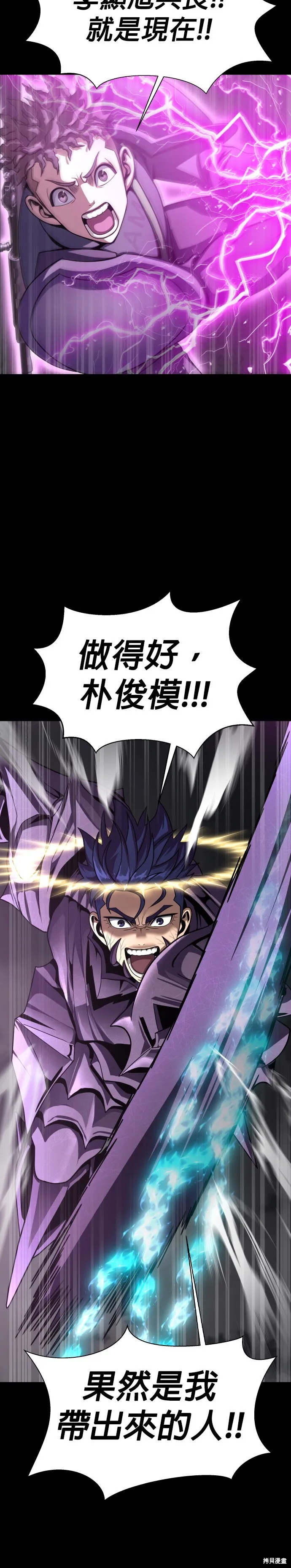 大啖钢铁的玩家,第71话,第53张