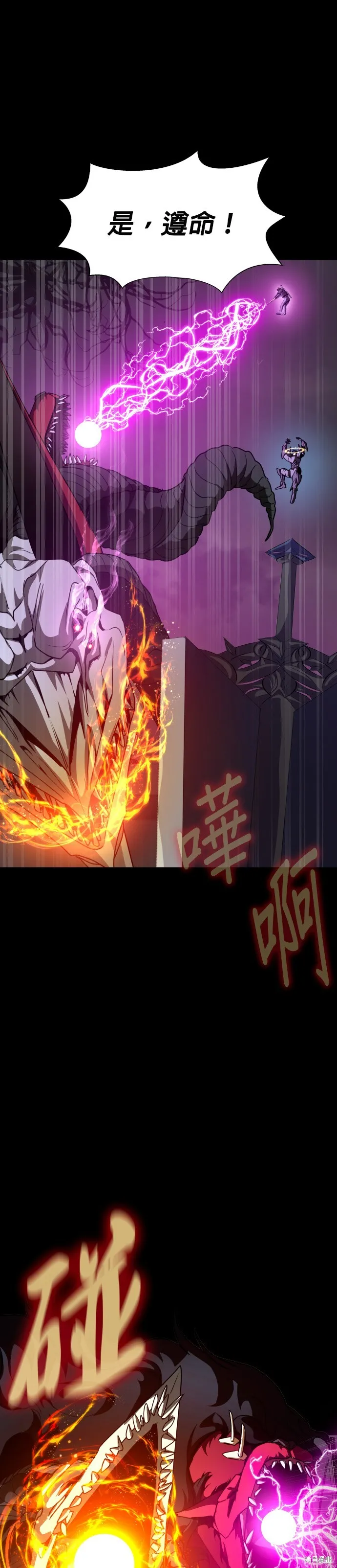 大啖钢铁的玩家,第71话,第6张