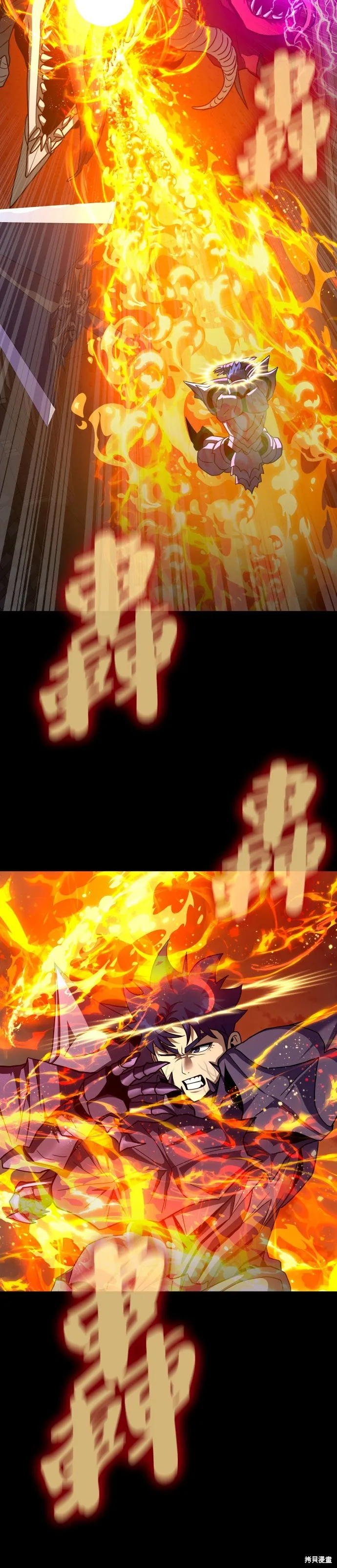 大啖钢铁的玩家,第71话,第7张