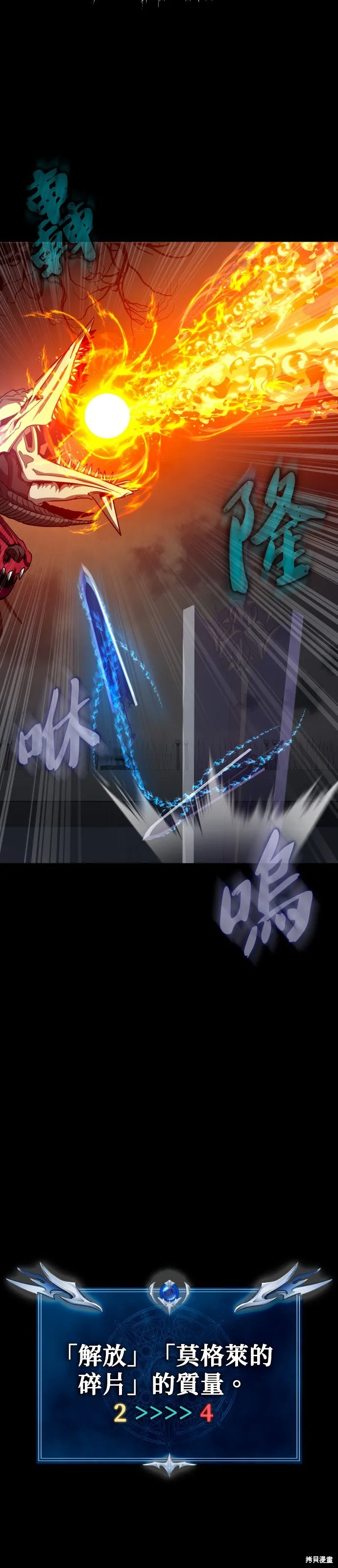 大啖钢铁的玩家,第71话,第9张