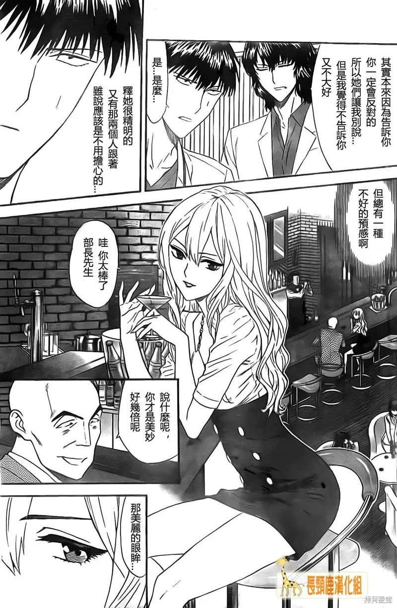 頂尖名醫,第177话,第13张