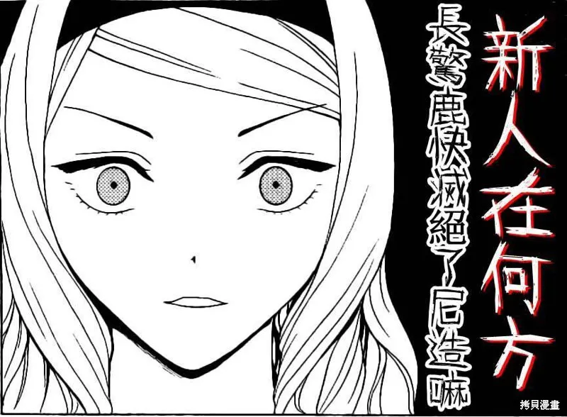 頂尖名醫,第177话,第19张