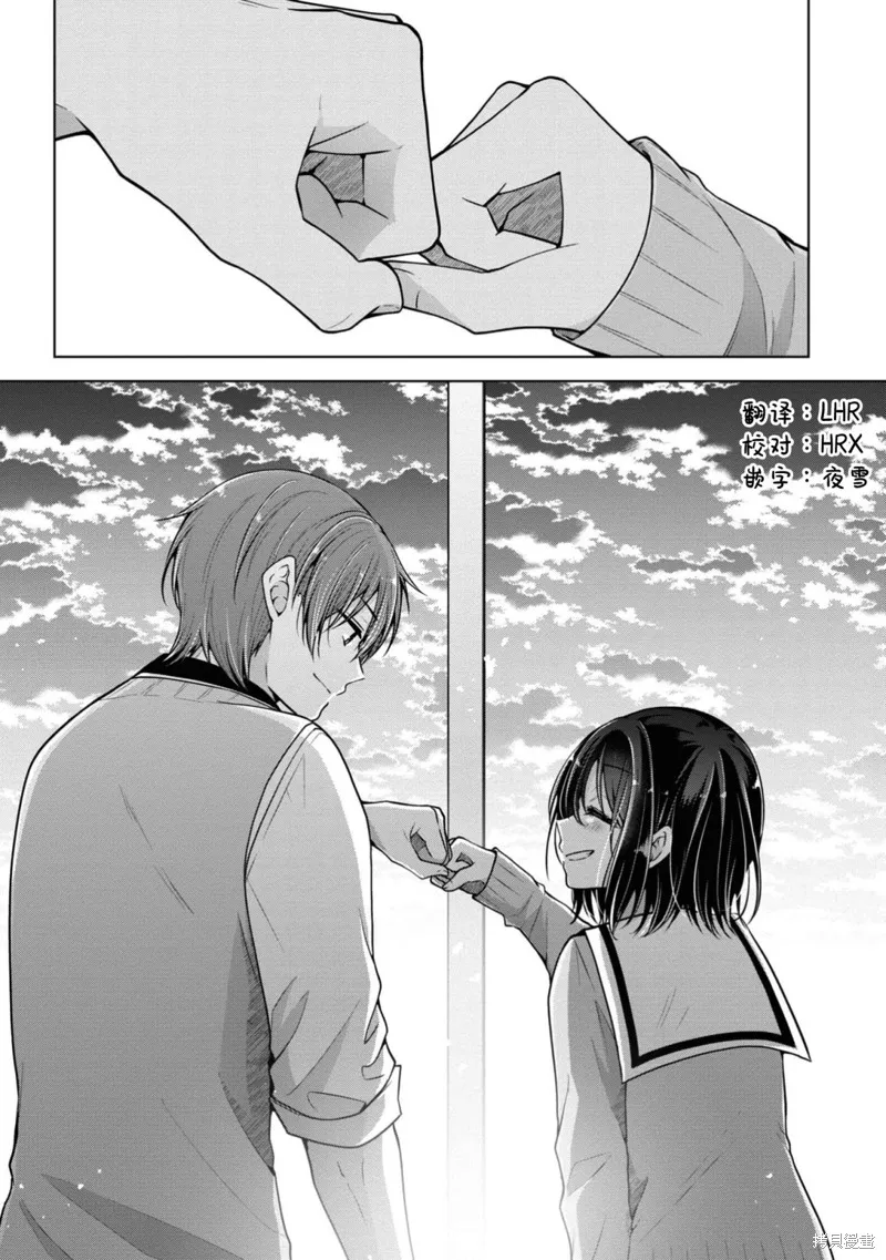 恋爱少女的养成方法,第76话,第21张