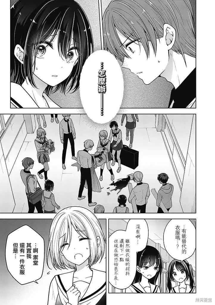 恋爱少女的养成方法,第80话,第1张
