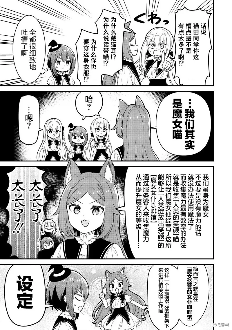 極道女僕君要暗殺大小姐,第7.1話,第7张
