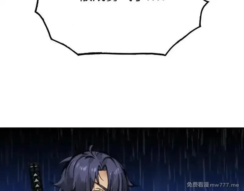 致死至强,从天而降的东西,第104张
