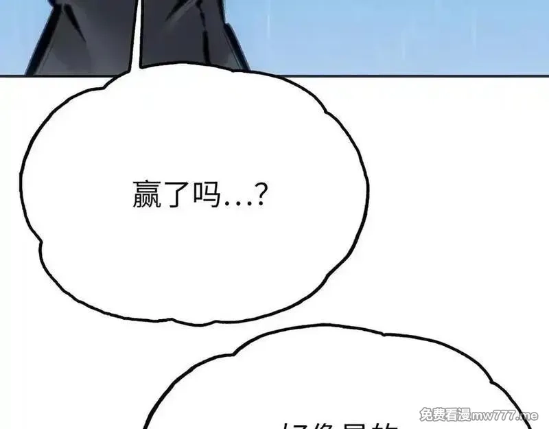 致死至强,从天而降的东西,第106张