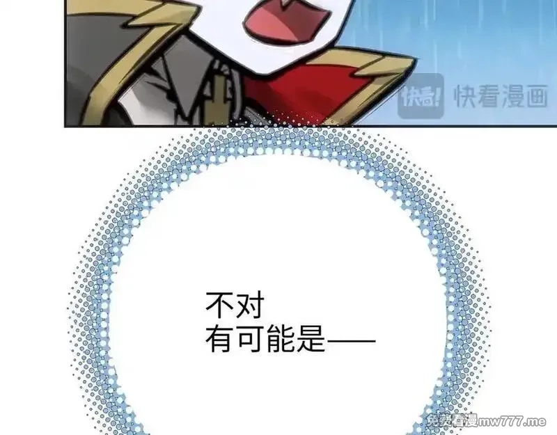 致死至强,从天而降的东西,第108张