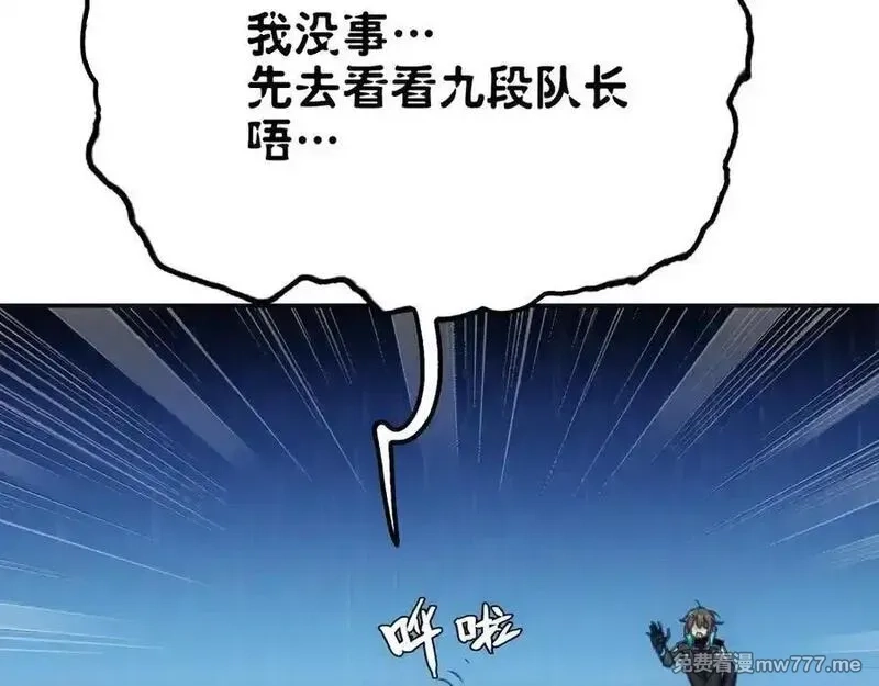 致死至强,从天而降的东西,第112张