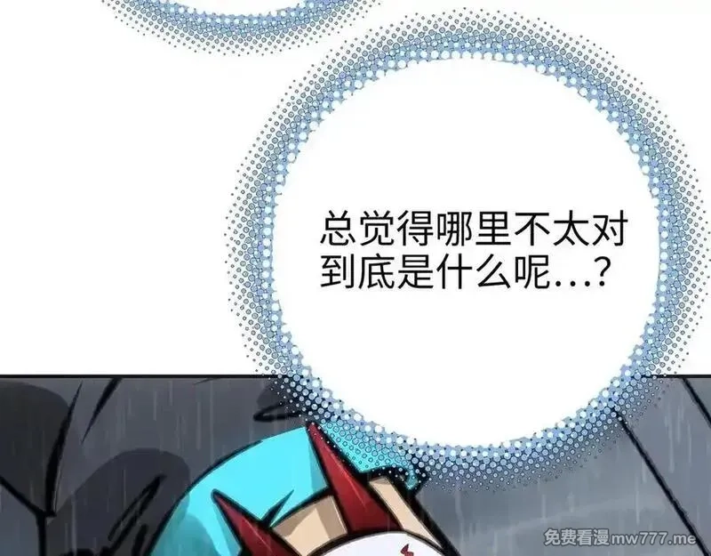 致死至强,从天而降的东西,第118张