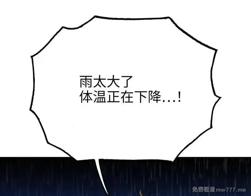 致死至强,从天而降的东西,第120张