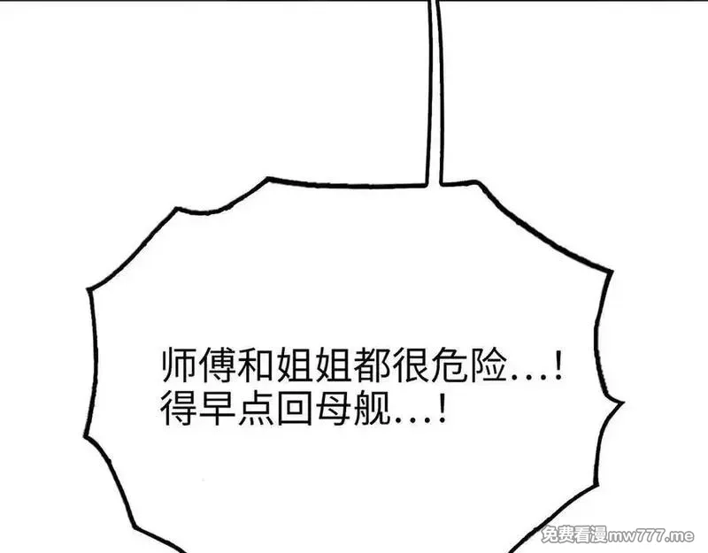 致死至强,从天而降的东西,第122张