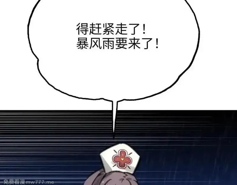 致死至强,从天而降的东西,第127张