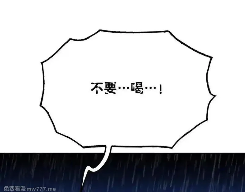 致死至强,从天而降的东西,第138张