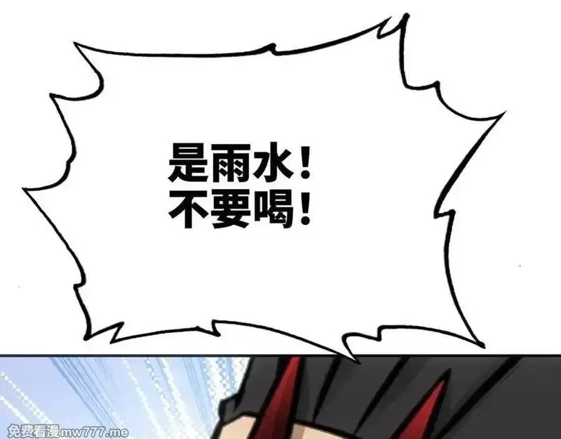 致死至强,从天而降的东西,第140张
