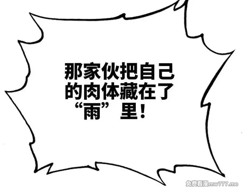 致死至强,从天而降的东西,第142张