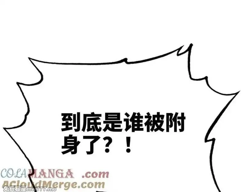 致死至强,从天而降的东西,第145张