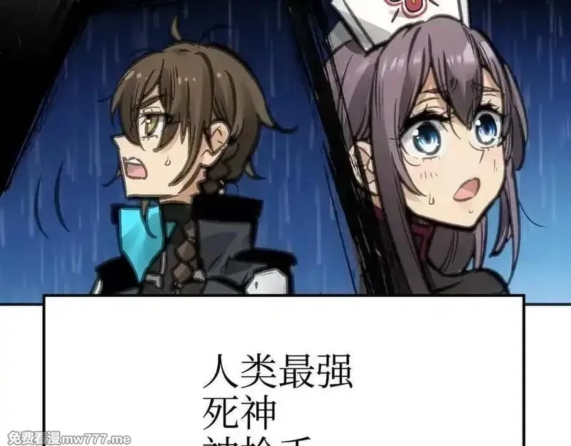 致死至强,从天而降的东西,第147张