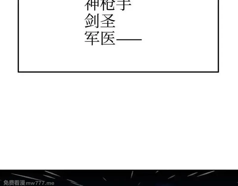 致死至强,从天而降的东西,第148张