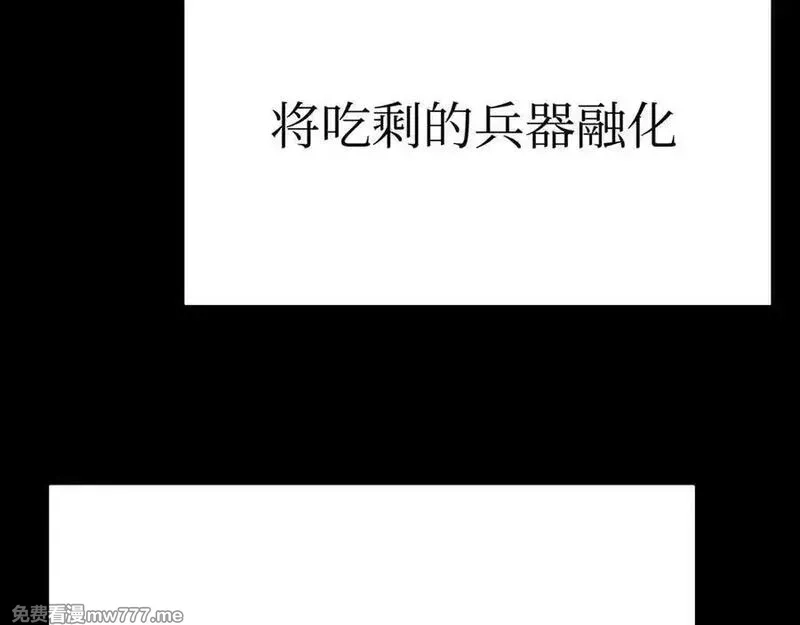 致死至强,从天而降的东西,第15张