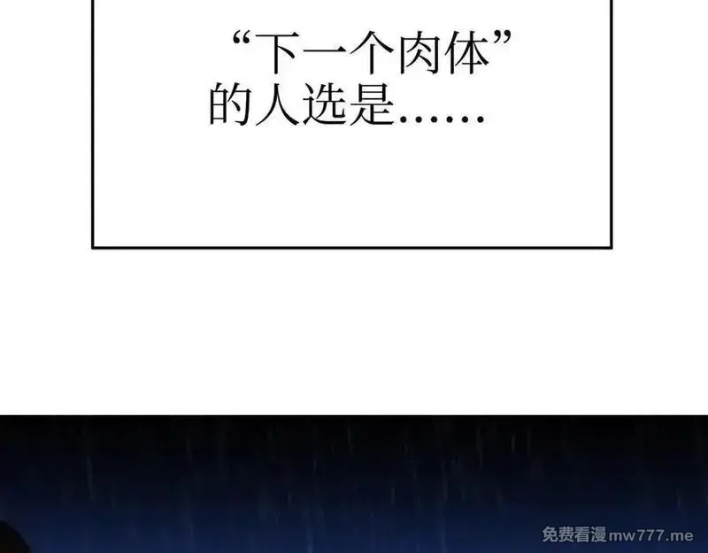 致死至强,从天而降的东西,第151张