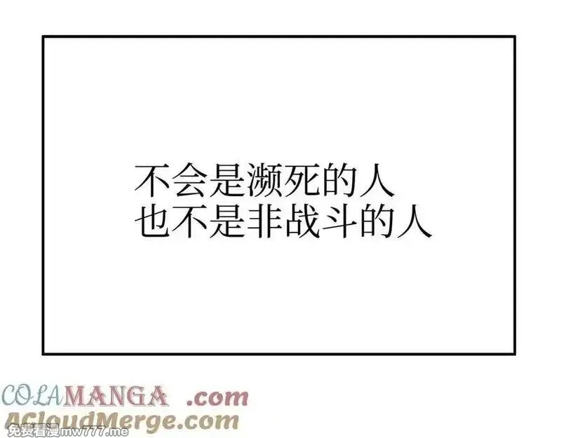 致死至强,从天而降的东西,第153张