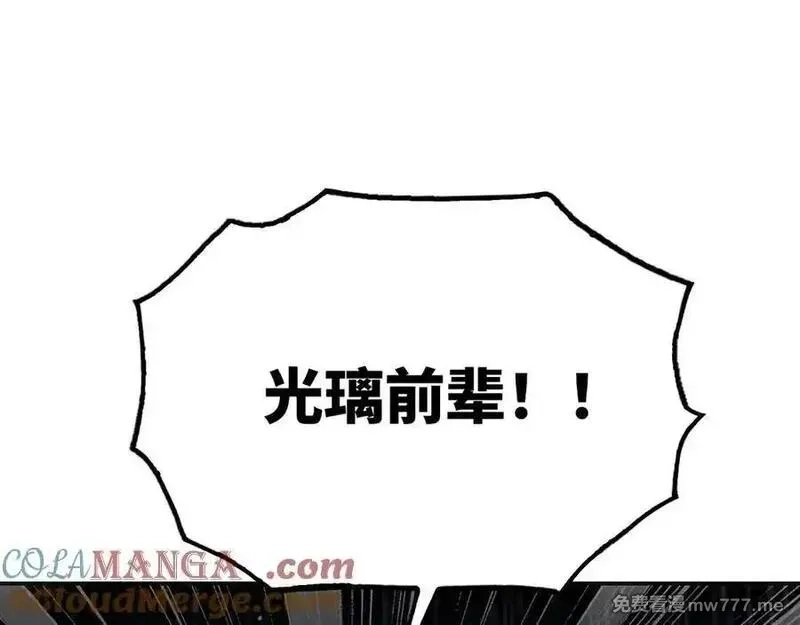 致死至强,从天而降的东西,第165张