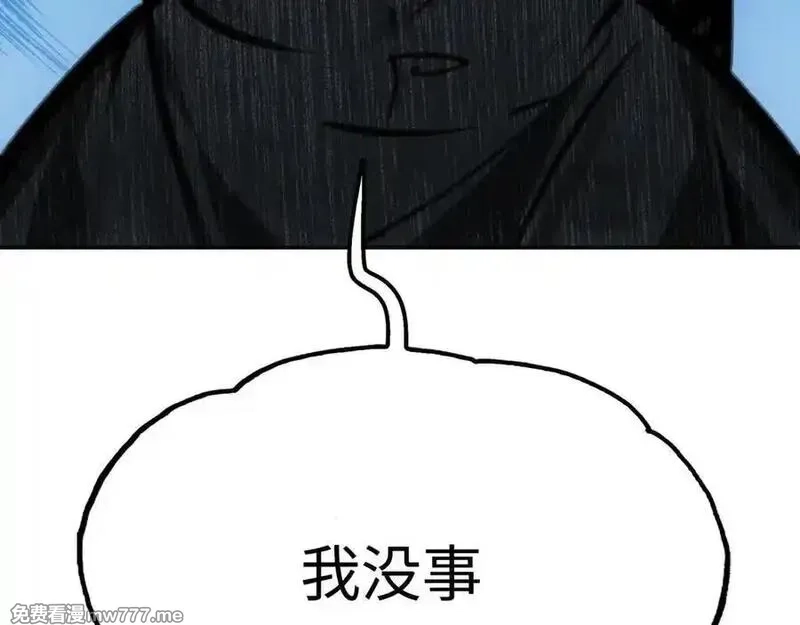 致死至强,从天而降的东西,第170张