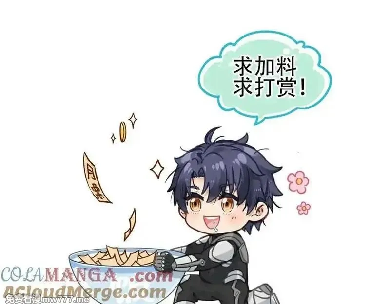 致死至强,从天而降的东西,第173张