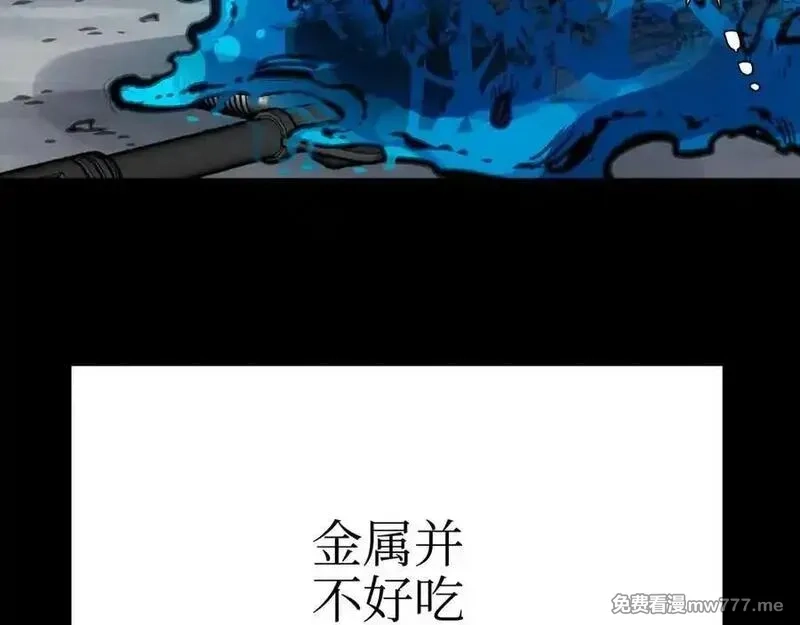 致死至强,从天而降的东西,第18张