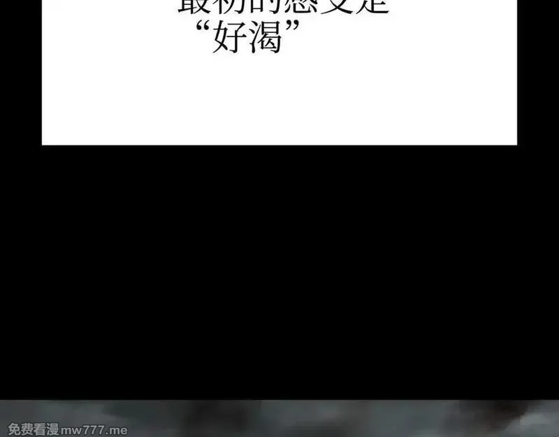 致死至强,从天而降的东西,第2张
