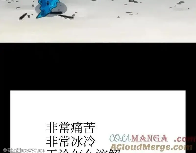 致死至强,从天而降的东西,第21张