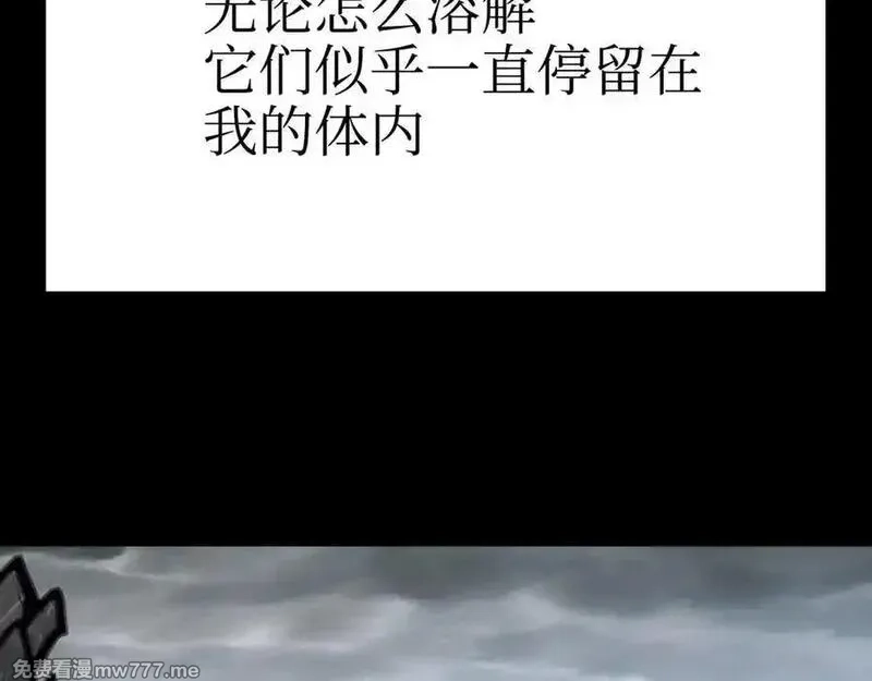 致死至强,从天而降的东西,第22张