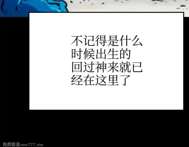 致死至强,从天而降的东西,第24张