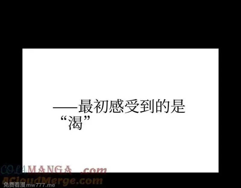 致死至强,从天而降的东西,第29张