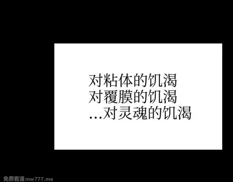 致死至强,从天而降的东西,第32张