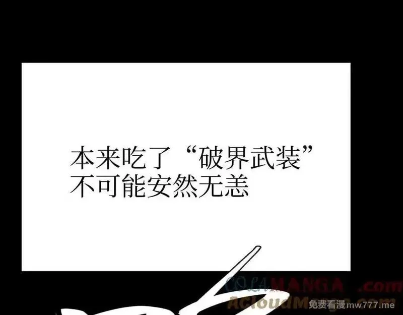 致死至强,从天而降的东西,第33张