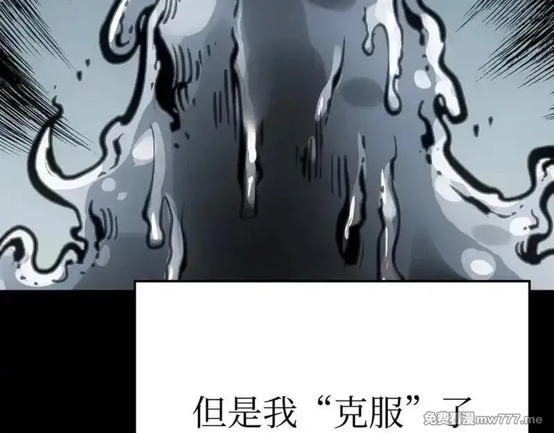 致死至强,从天而降的东西,第35张