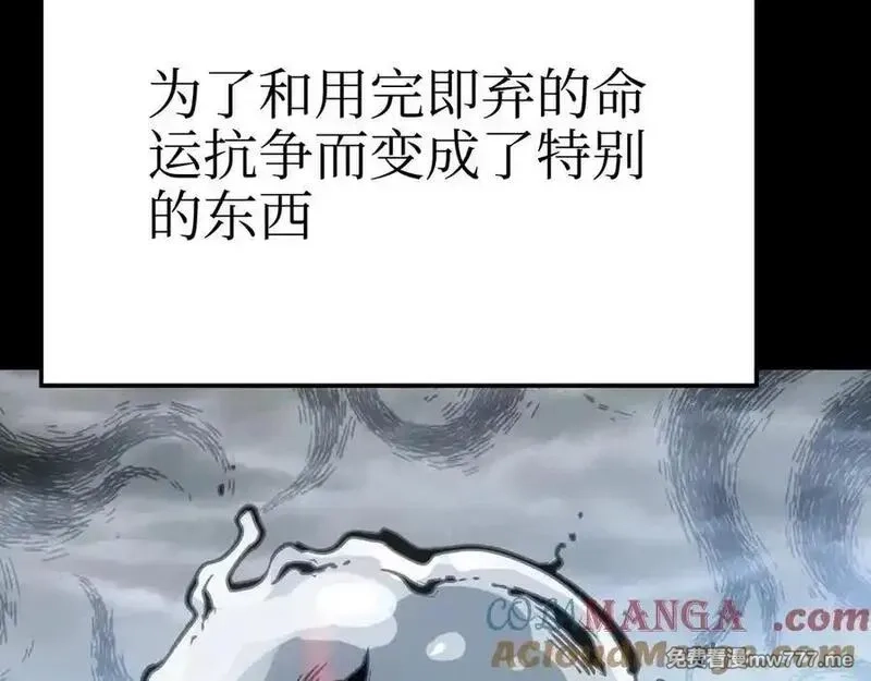 致死至强,从天而降的东西,第37张