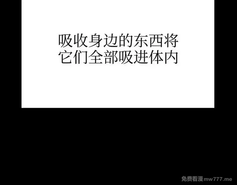致死至强,从天而降的东西,第39张