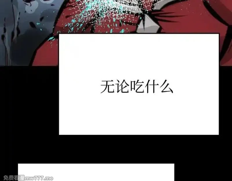 致死至强,从天而降的东西,第44张