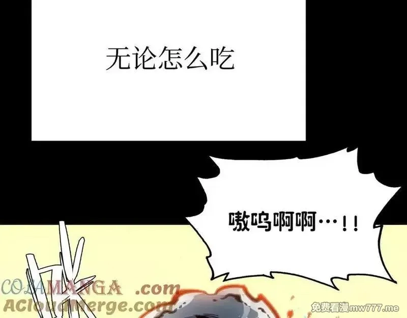致死至强,从天而降的东西,第45张