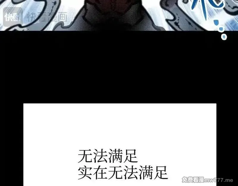 致死至强,从天而降的东西,第55张