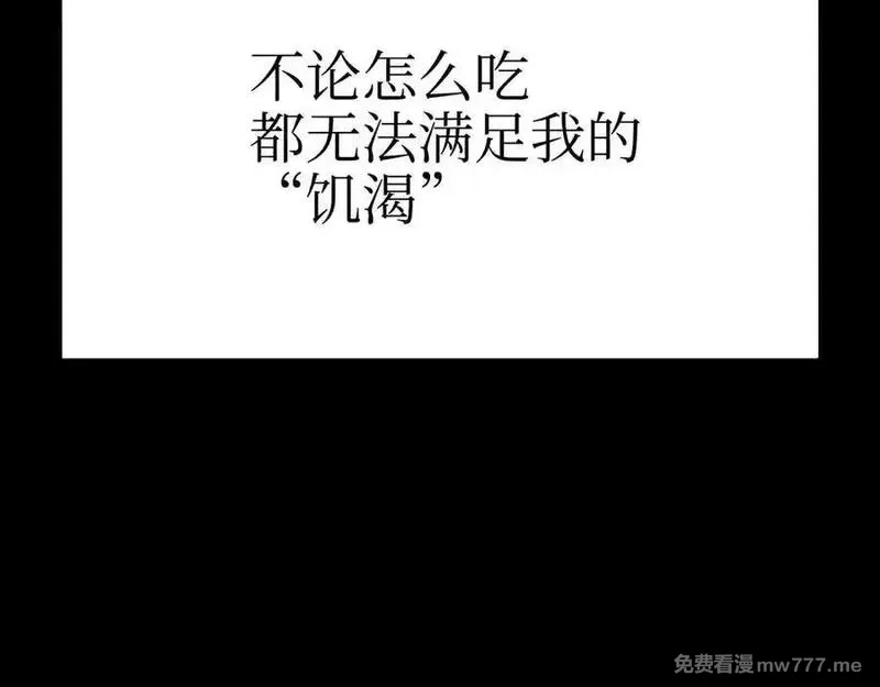 致死至强,从天而降的东西,第62张