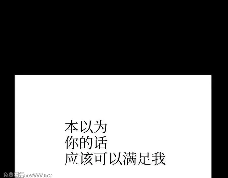 致死至强,从天而降的东西,第72张