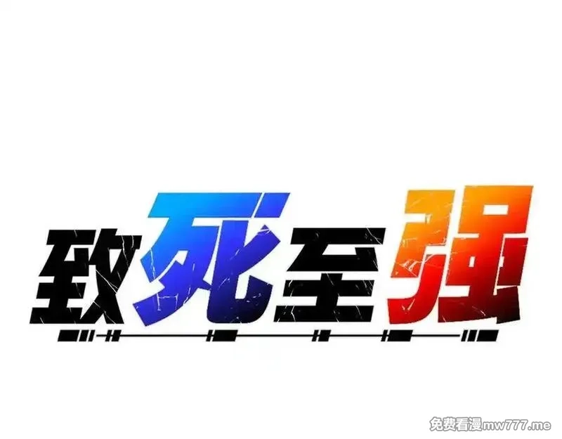 致死至强,从天而降的东西,第75张